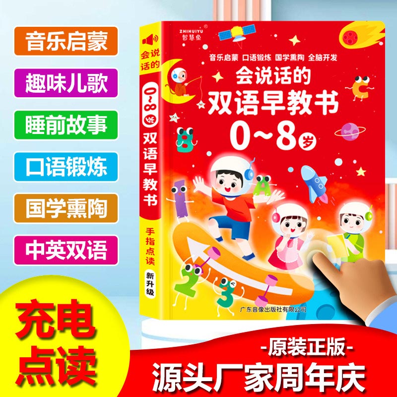كتاب تعليمي تفاعلي للأطفال من  - مراجعة Kids Education Content وسعره