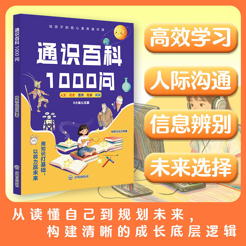 موسوعة المعرفة العامة: 1000 سؤ - مراجعة Kids Education Questions وسعره